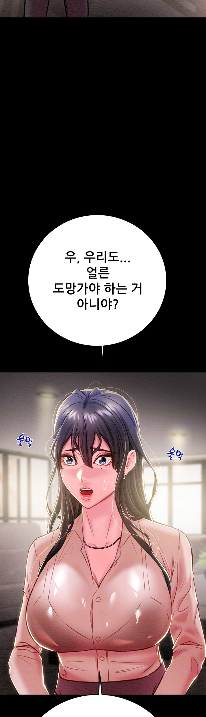 The Man Who Devours Raw Chapter 30 Page 14