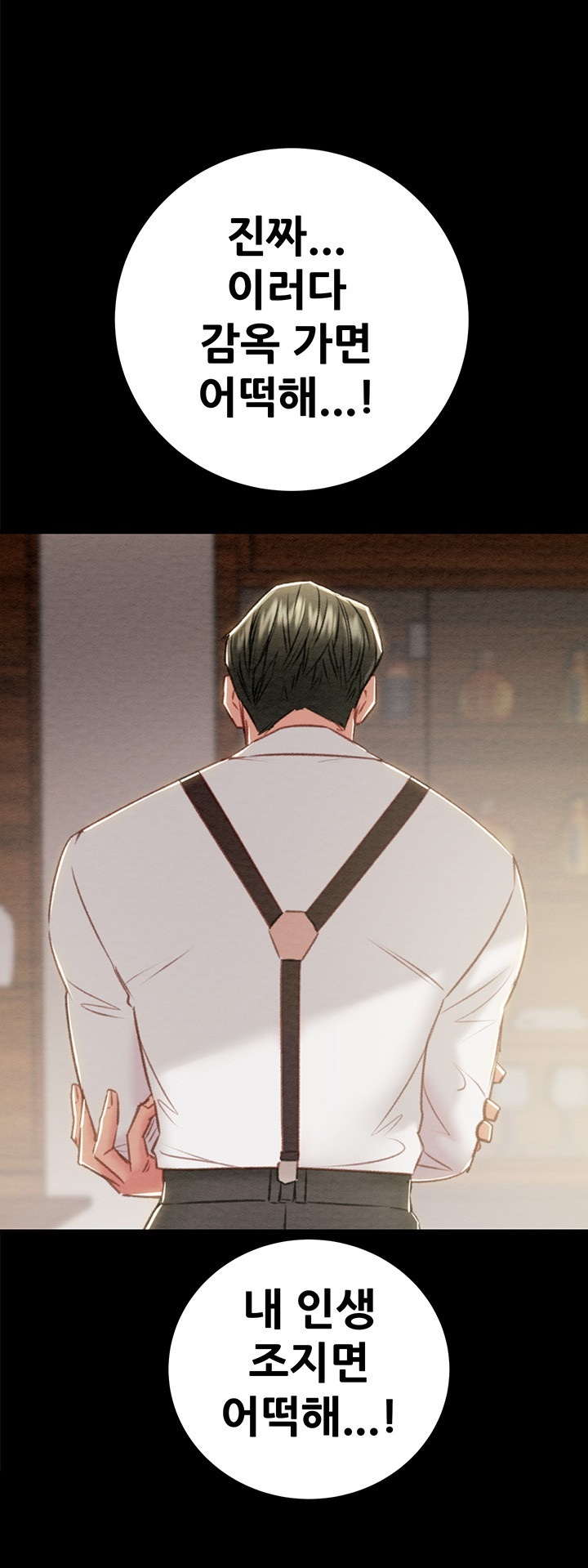 The Man Who Devours Raw Chapter 30 Page 16
