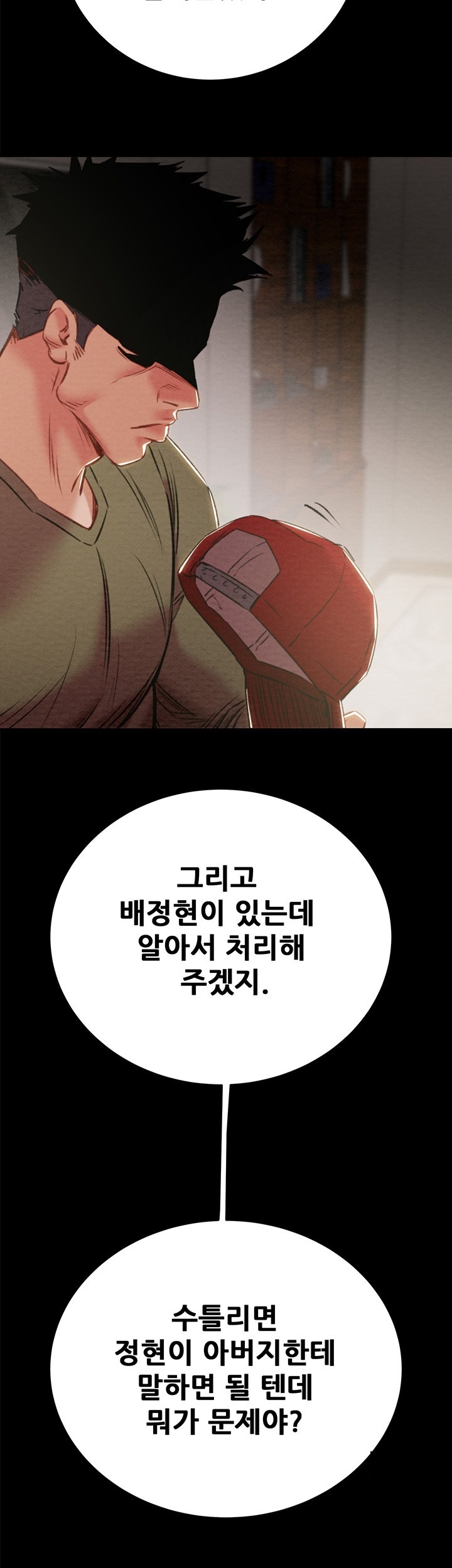 The Man Who Devours Raw Chapter 30 Page 18