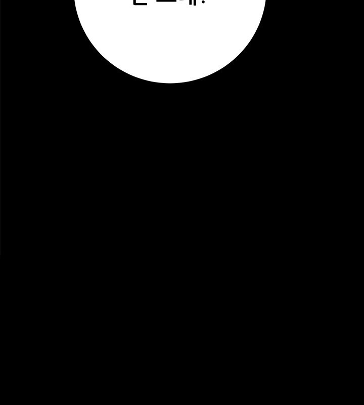 The Man Who Devours Raw Chapter 30 Page 21