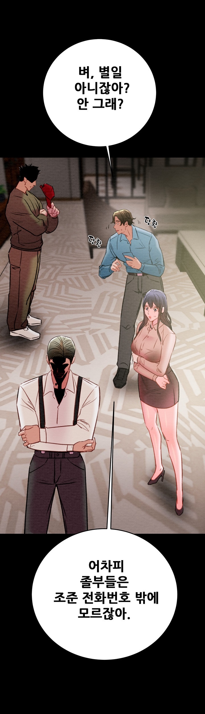 The Man Who Devours Raw Chapter 30 Page 22