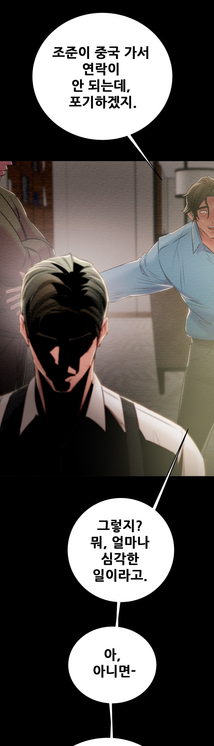 The Man Who Devours Raw Chapter 30 Page 23