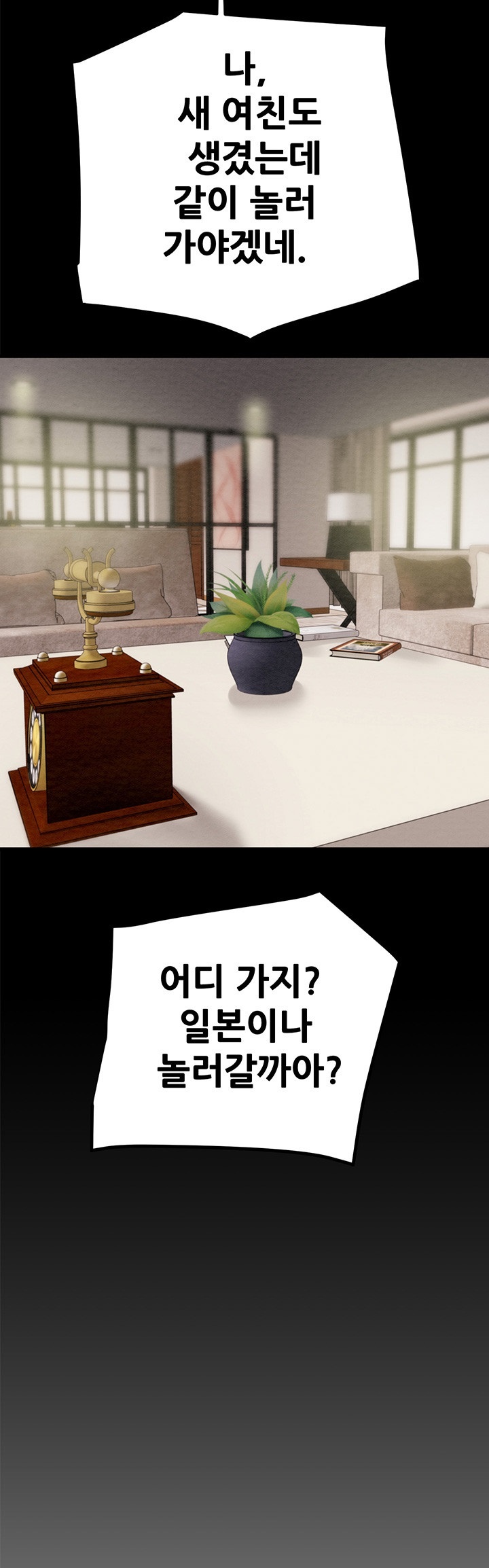 The Man Who Devours Raw Chapter 30 Page 29