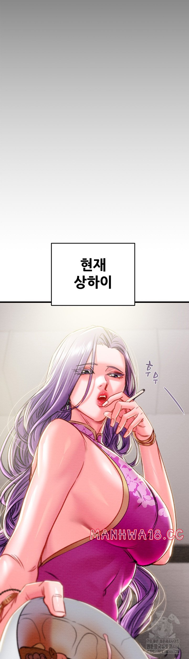The Man Who Devours Raw Chapter 30 Page 30
