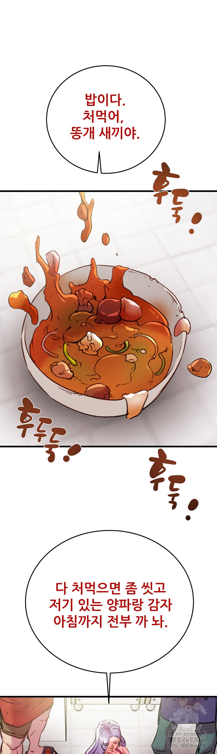 The Man Who Devours Raw Chapter 30 Page 32
