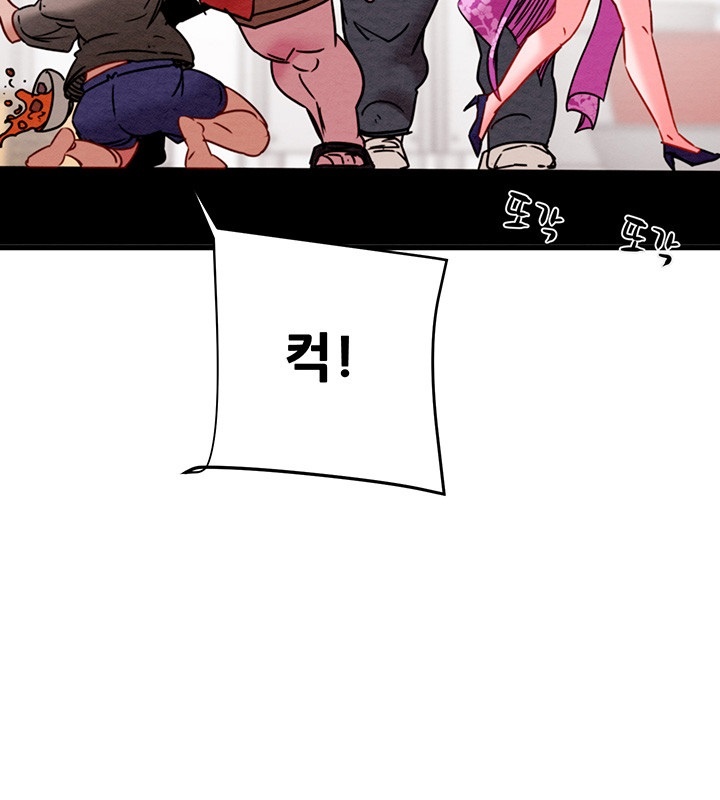 The Man Who Devours Raw Chapter 30 Page 36