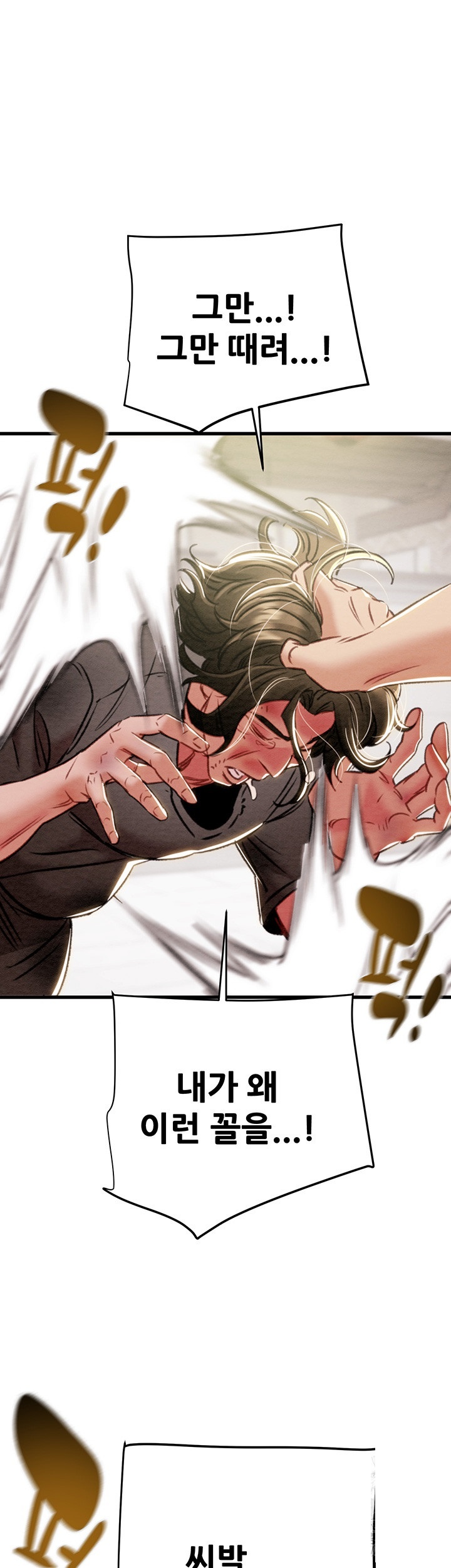 The Man Who Devours Raw Chapter 30 Page 37