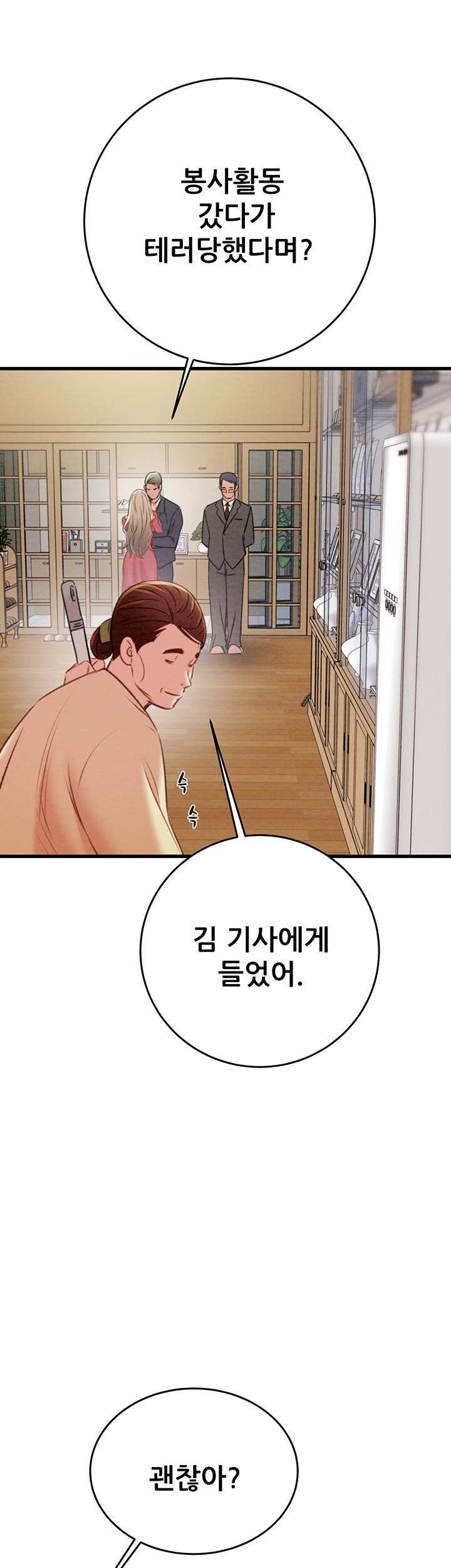 The Man Who Devours Raw Chapter 30 Page 42