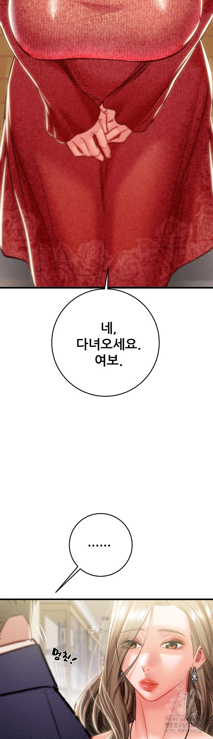 The Man Who Devours Raw Chapter 30 Page 45