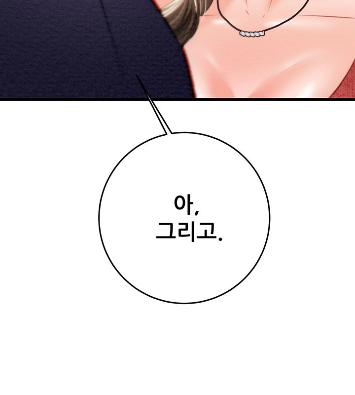 The Man Who Devours Raw Chapter 30 Page 46