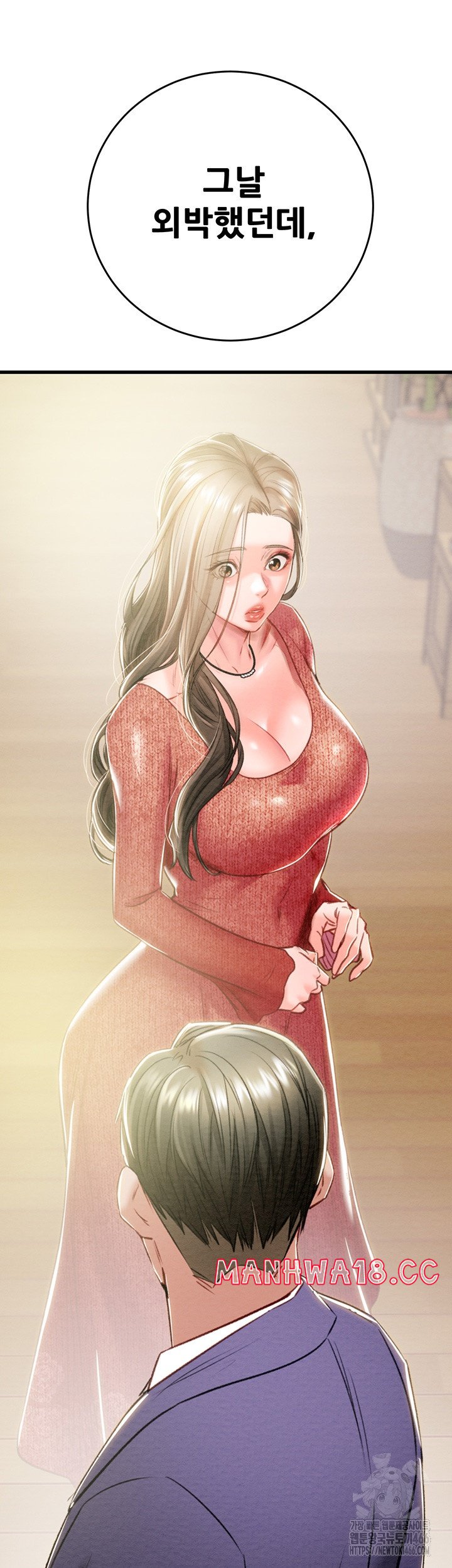 The Man Who Devours Raw Chapter 30 Page 47