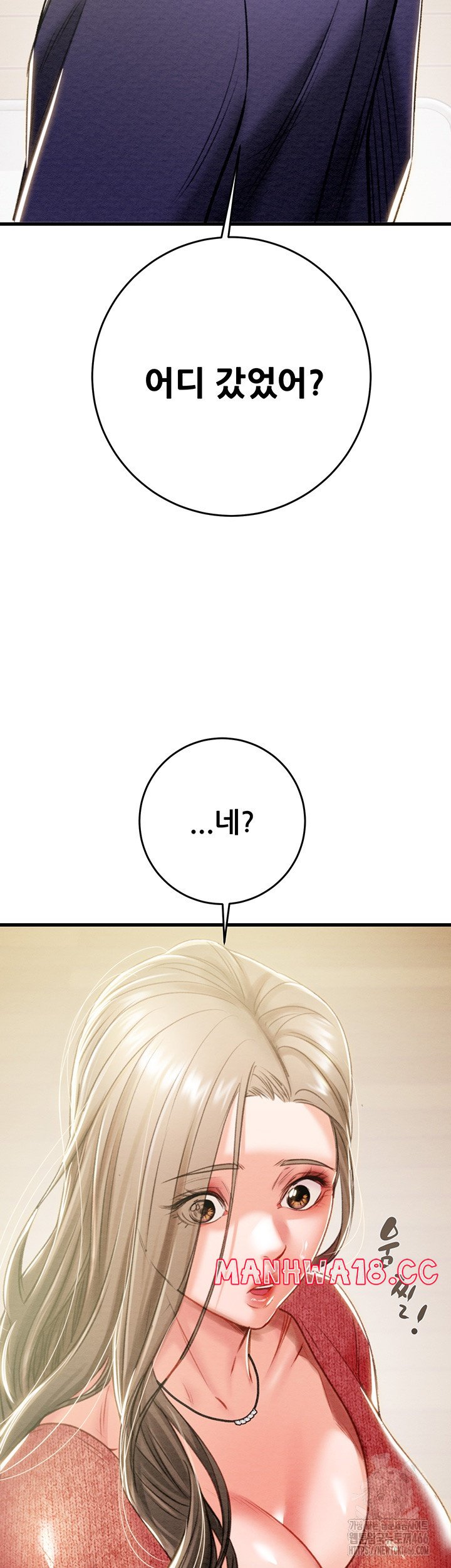 The Man Who Devours Raw Chapter 30 Page 48
