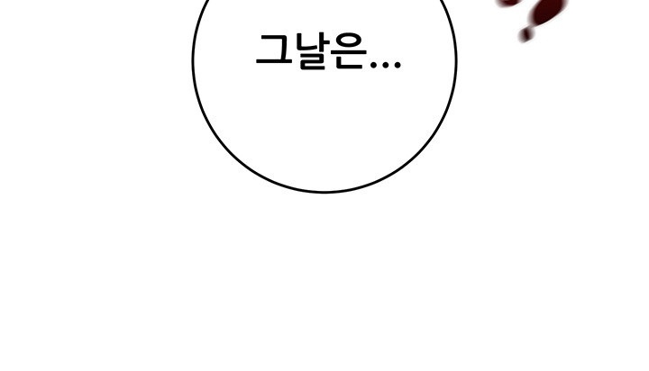 The Man Who Devours Raw Chapter 30 Page 53
