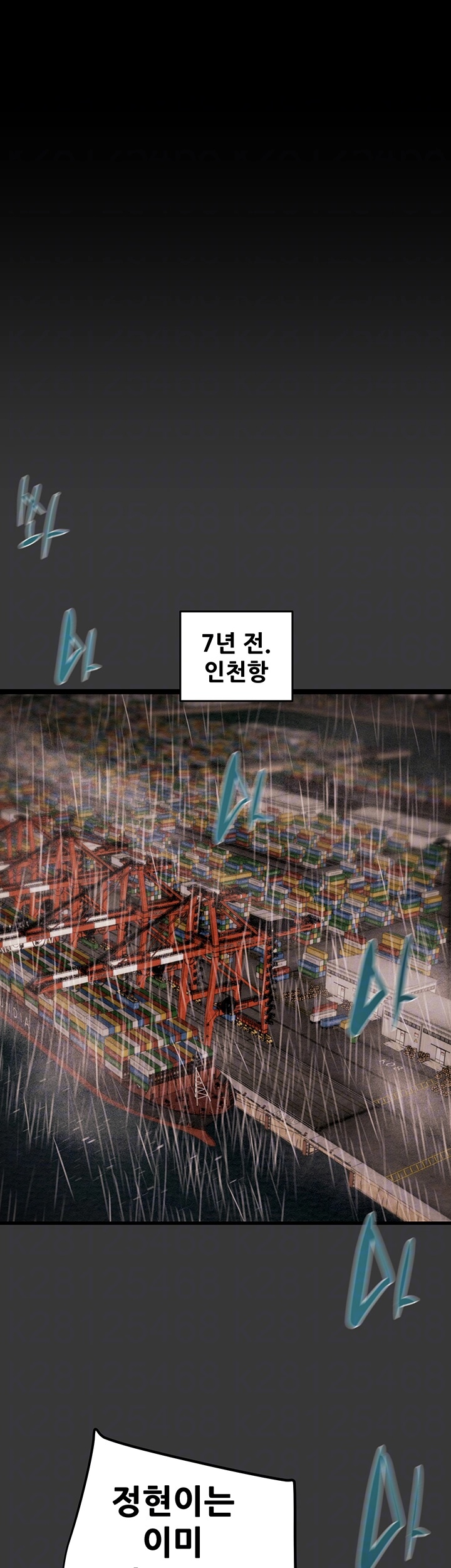 The Man Who Devours Raw Chapter 30 Page 6