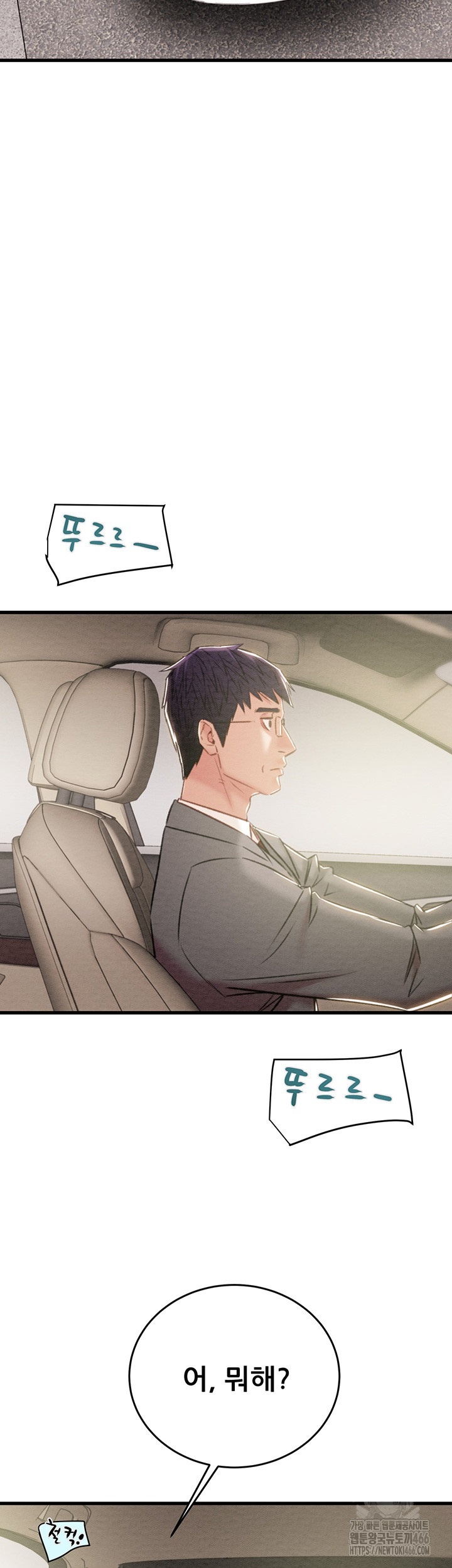 The Man Who Devours Raw Chapter 30 Page 62