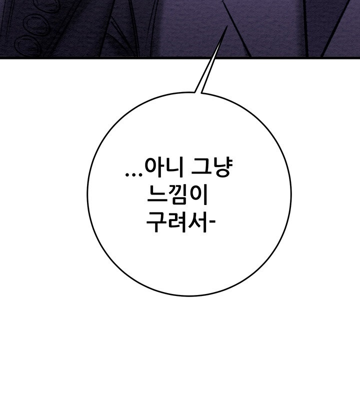 The Man Who Devours Raw Chapter 30 Page 65
