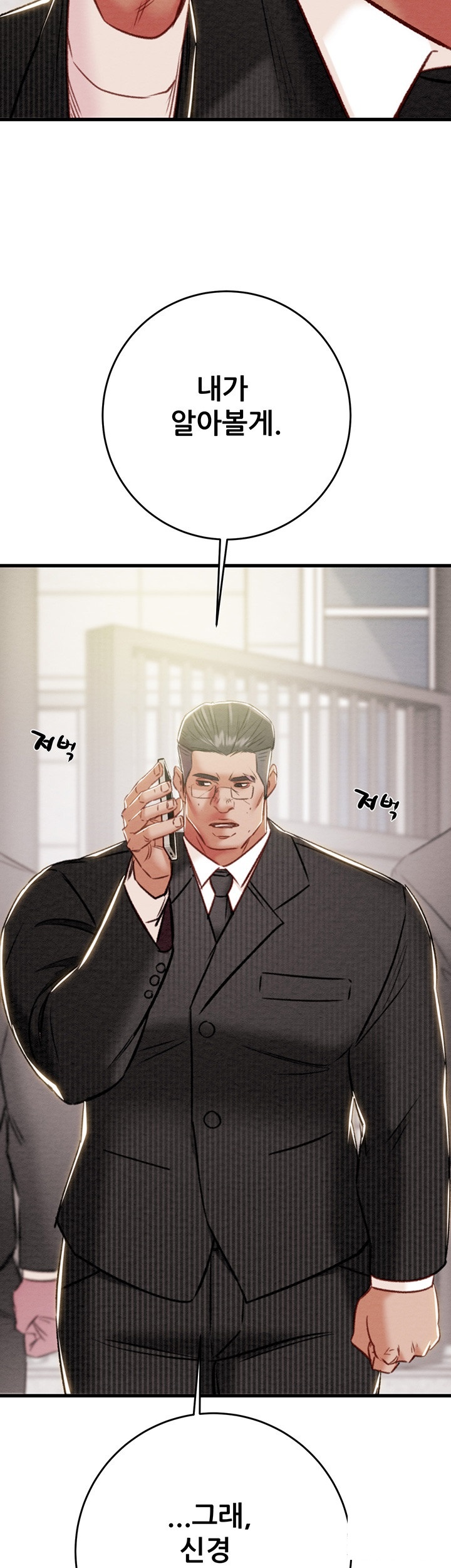 The Man Who Devours Raw Chapter 30 Page 67