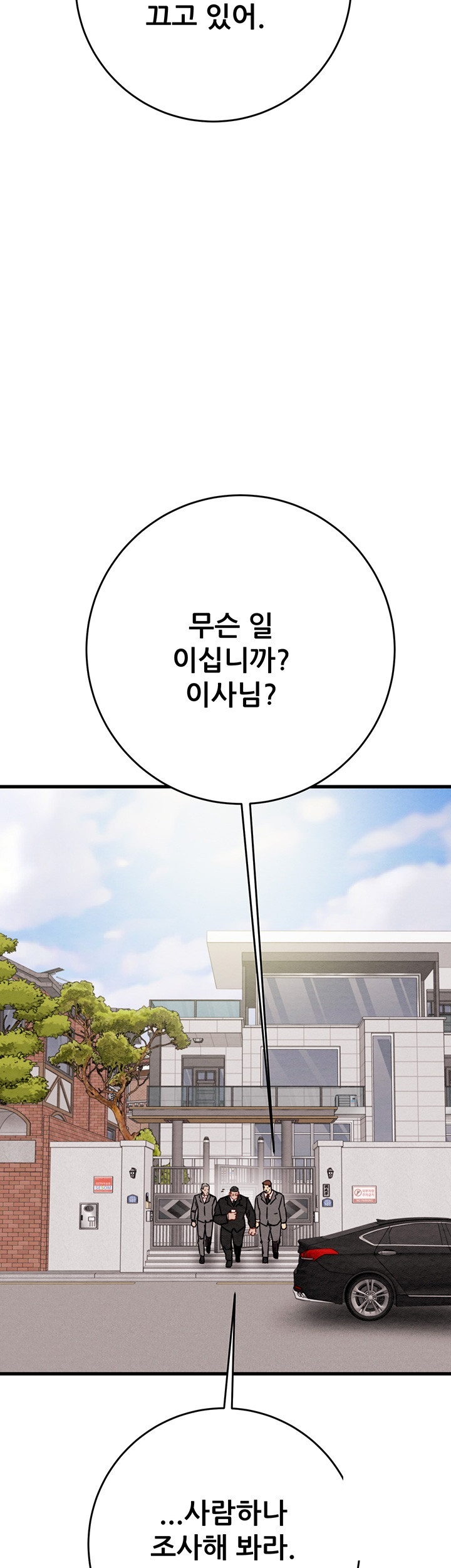 The Man Who Devours Raw Chapter 30 Page 68