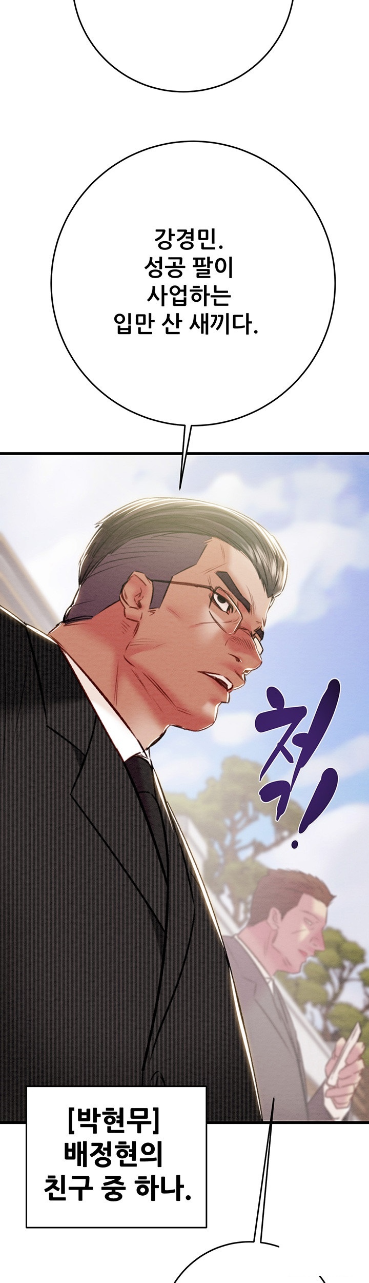 The Man Who Devours Raw Chapter 30 Page 69