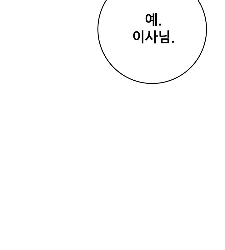 The Man Who Devours Raw Chapter 30 Page 70