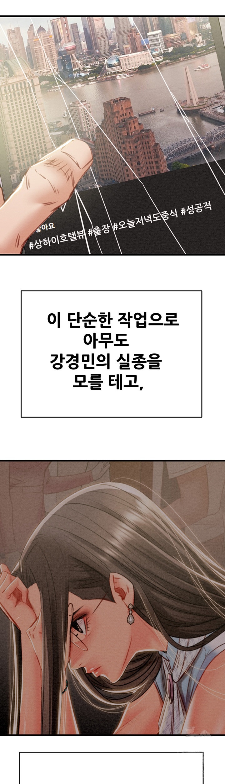 The Man Who Devours Raw Chapter 30 Page 74