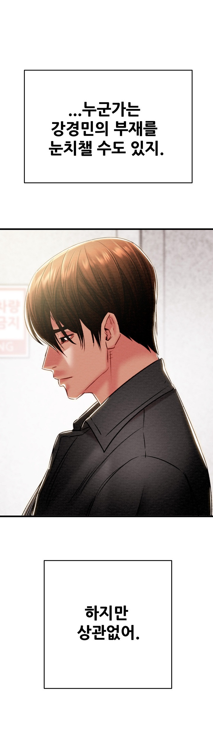 The Man Who Devours Raw Chapter 30 Page 76