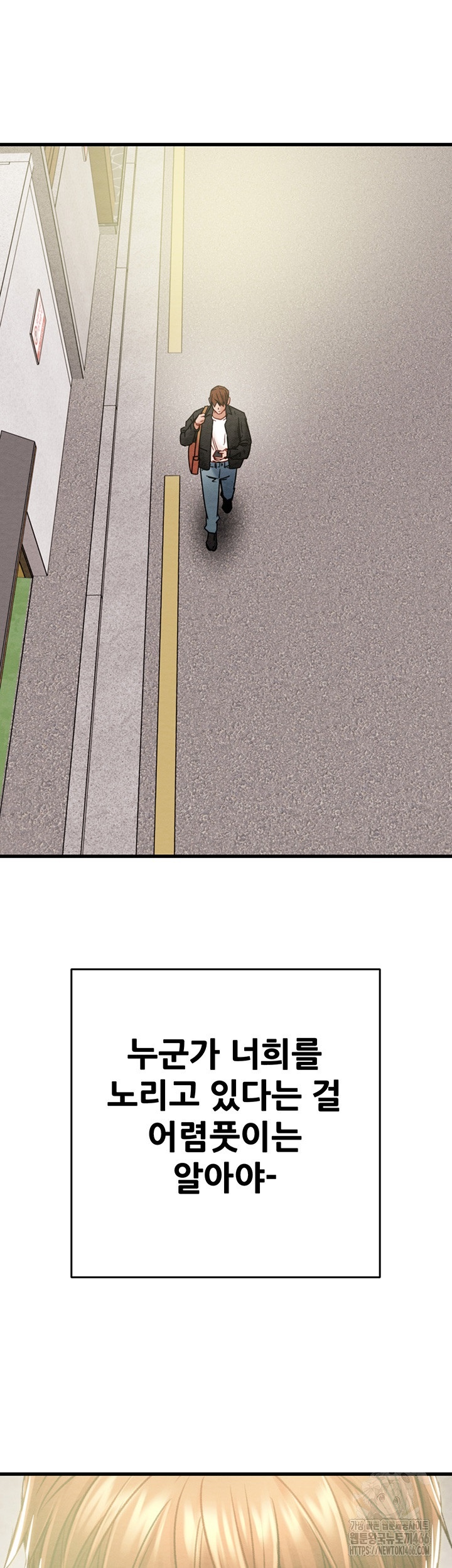 The Man Who Devours Raw Chapter 30 Page 77