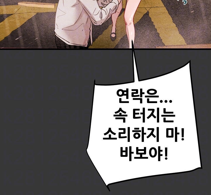 The Man Who Devours Raw Chapter 30 Page 8