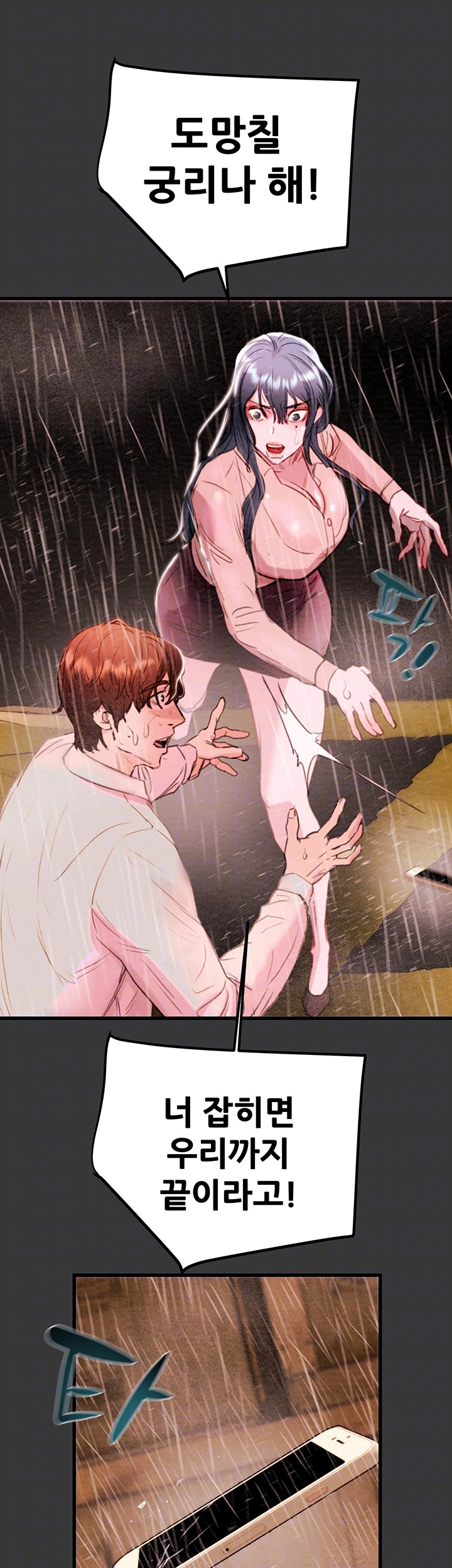 The Man Who Devours Raw Chapter 30 Page 9