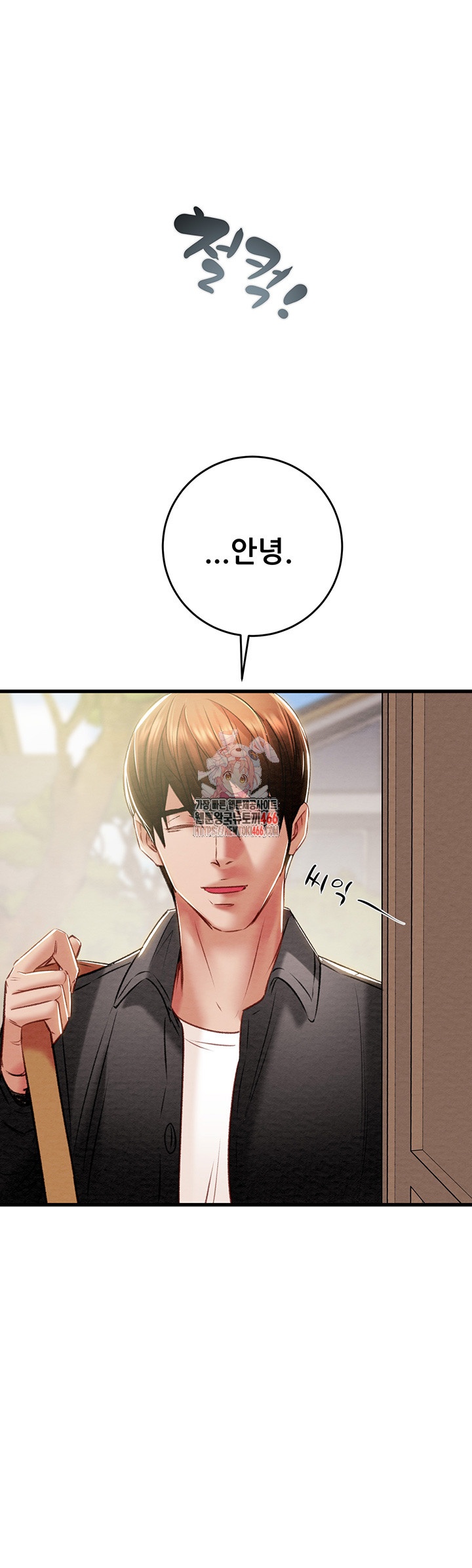 The Man Who Devours Raw Chapter 31 Page 1