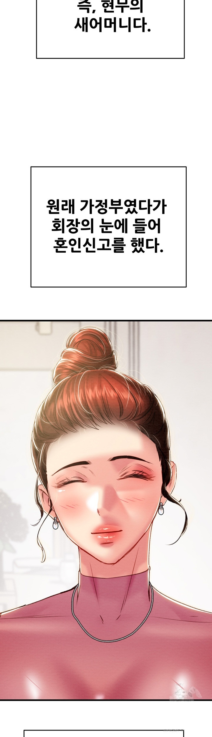 The Man Who Devours Raw Chapter 31 Page 13