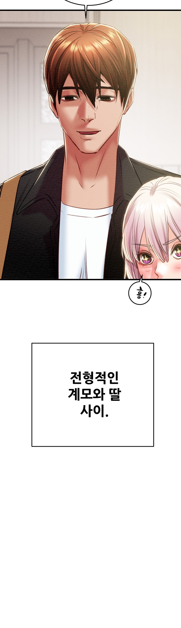 The Man Who Devours Raw Chapter 31 Page 17