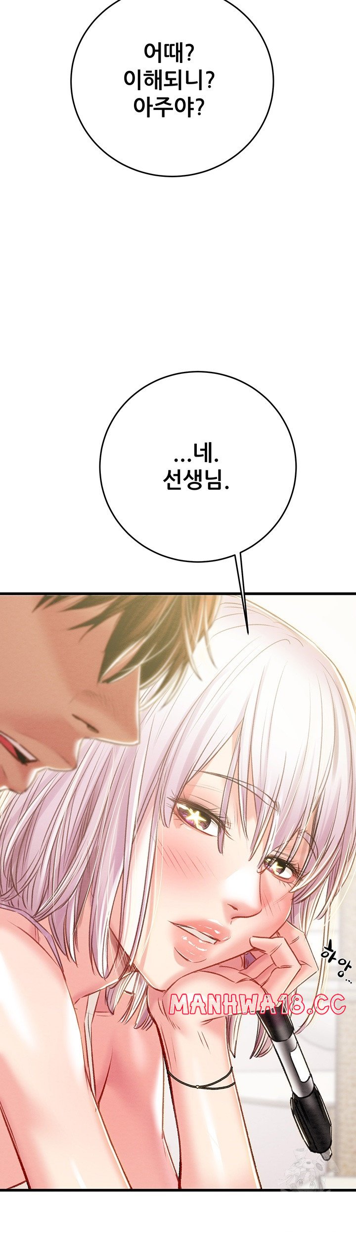 The Man Who Devours Raw Chapter 31 Page 22