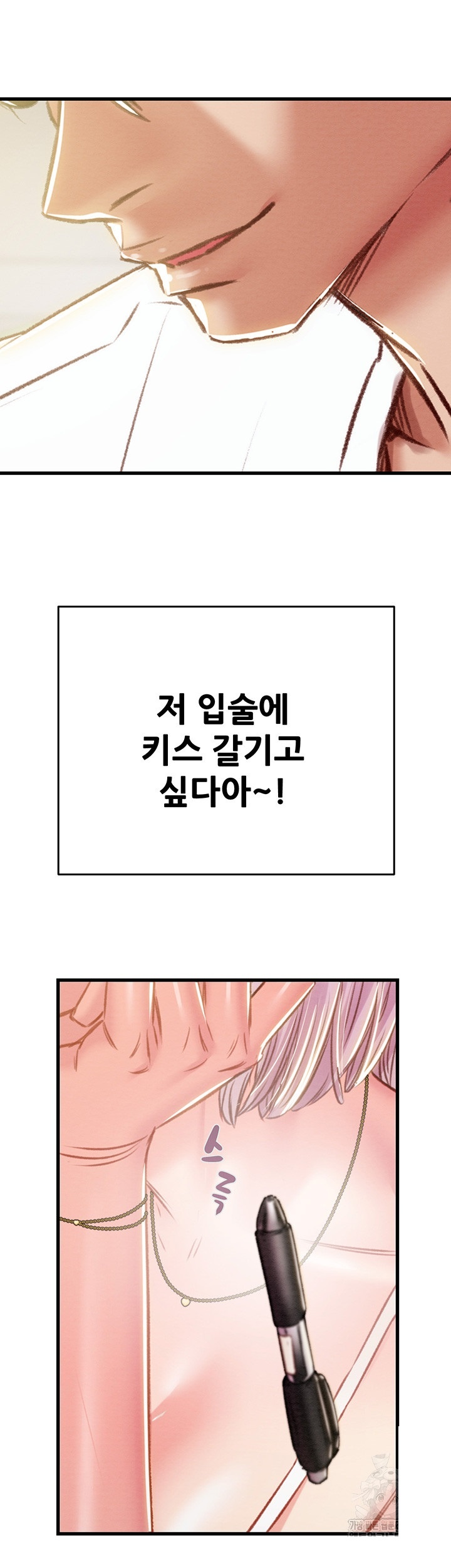The Man Who Devours Raw Chapter 31 Page 29