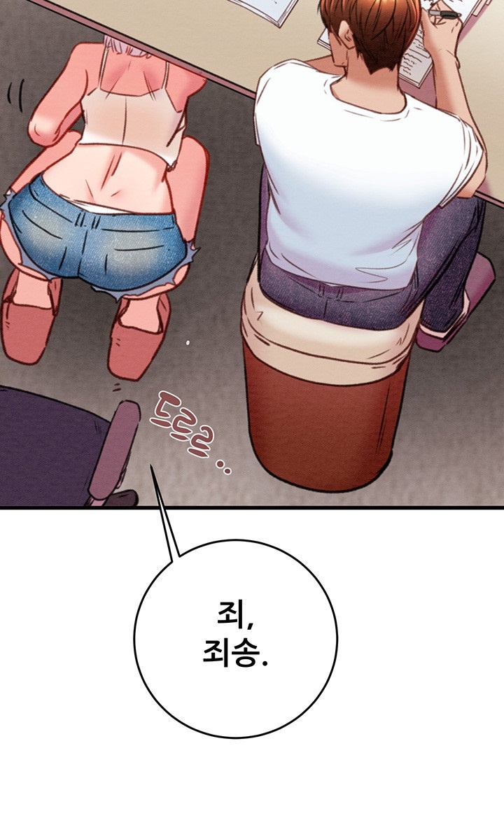 The Man Who Devours Raw Chapter 31 Page 31