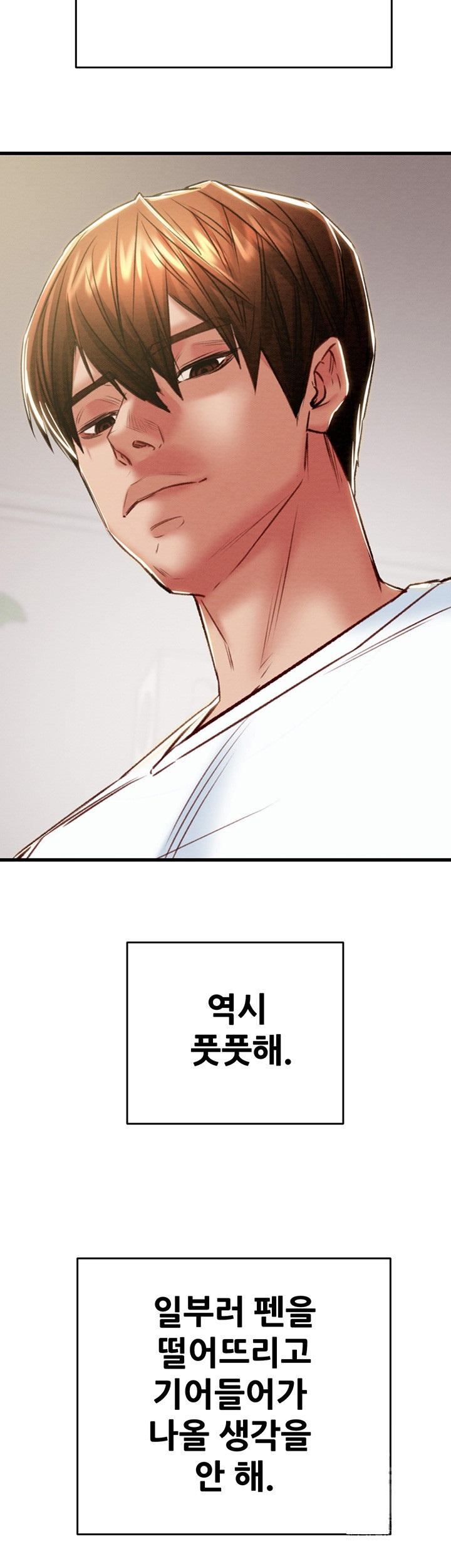 The Man Who Devours Raw Chapter 31 Page 33