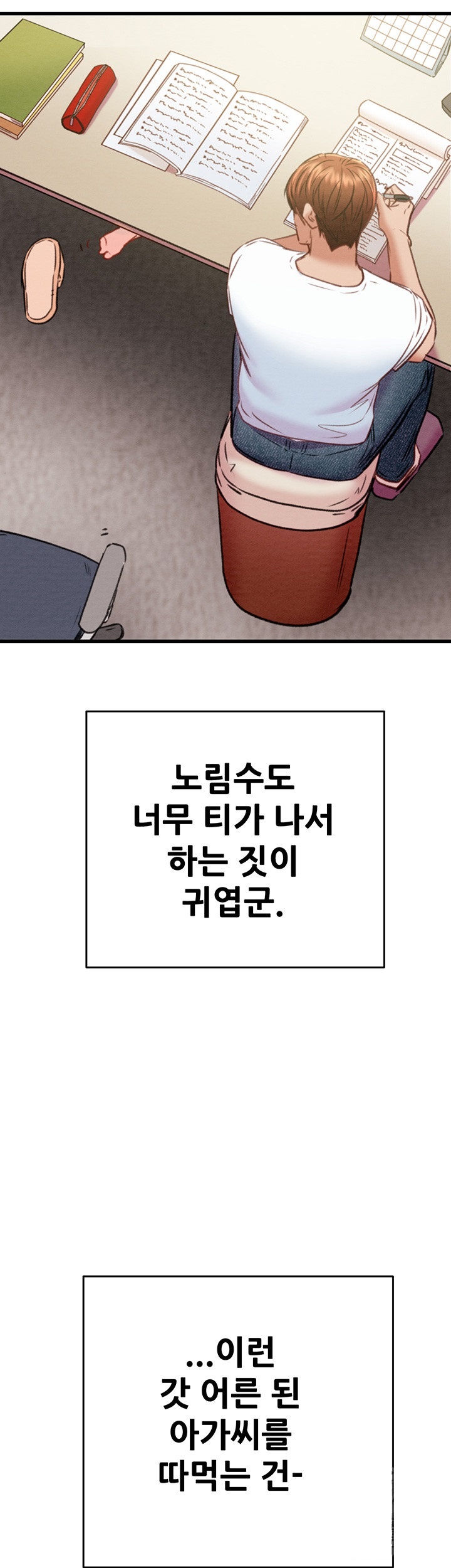 The Man Who Devours Raw Chapter 31 Page 34