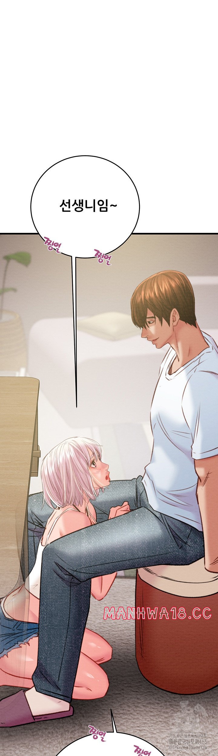 The Man Who Devours Raw Chapter 31 Page 37