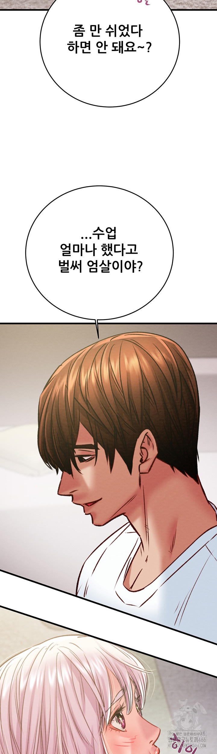 The Man Who Devours Raw Chapter 31 Page 38