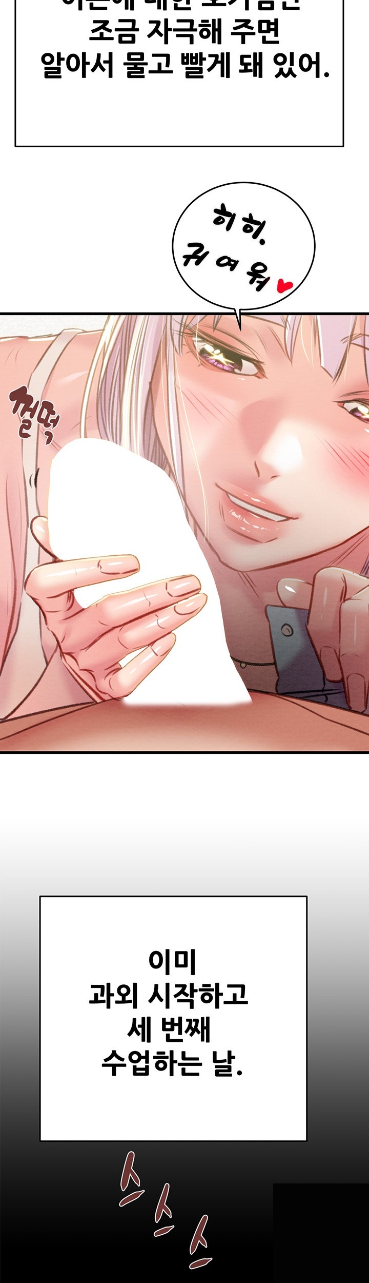 The Man Who Devours Raw Chapter 31 Page 44