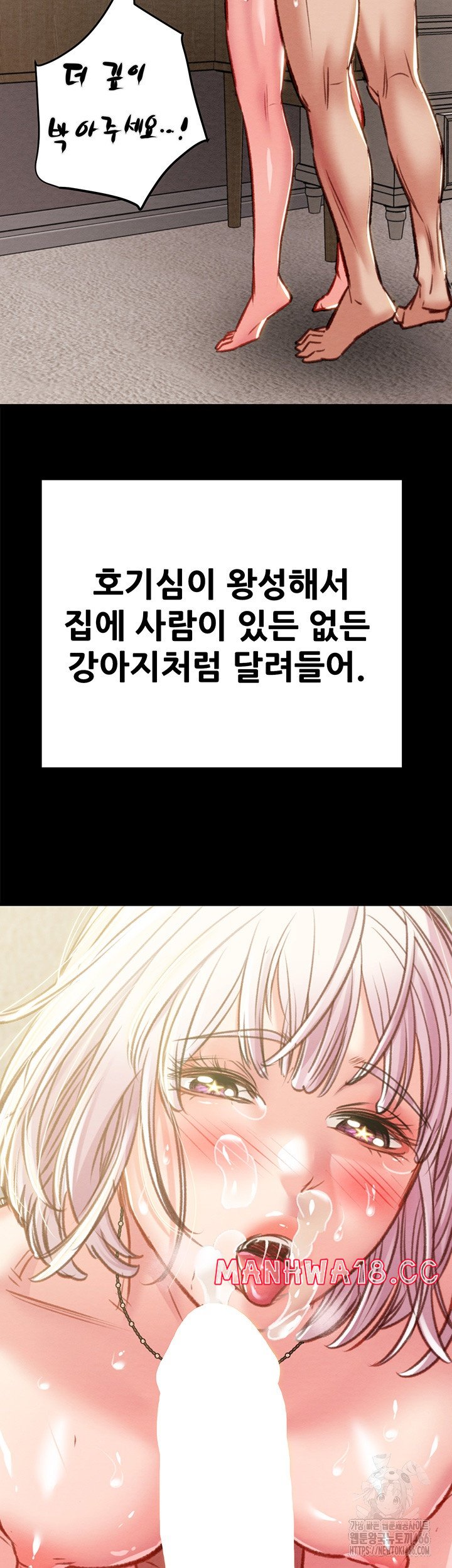 The Man Who Devours Raw Chapter 31 Page 50