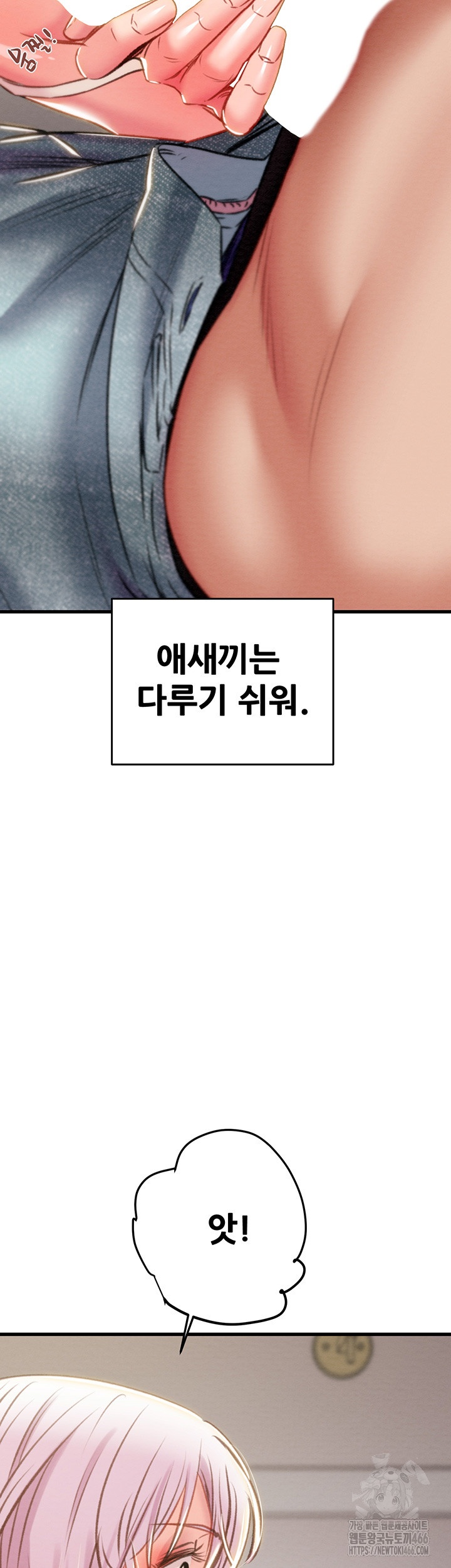The Man Who Devours Raw Chapter 31 Page 53