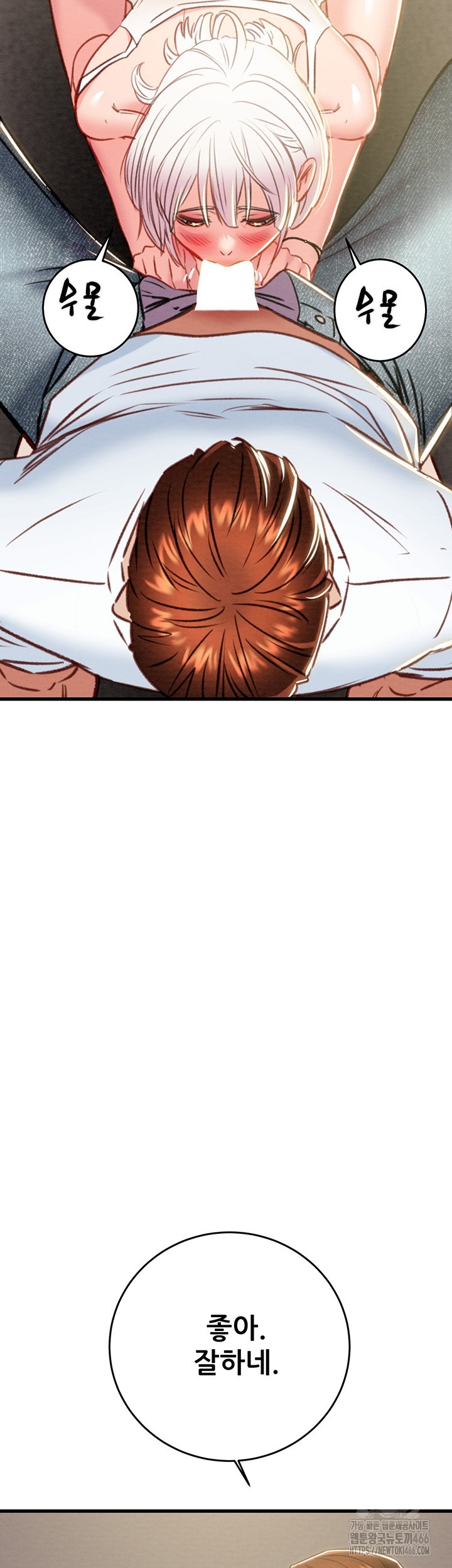 The Man Who Devours Raw Chapter 31 Page 59