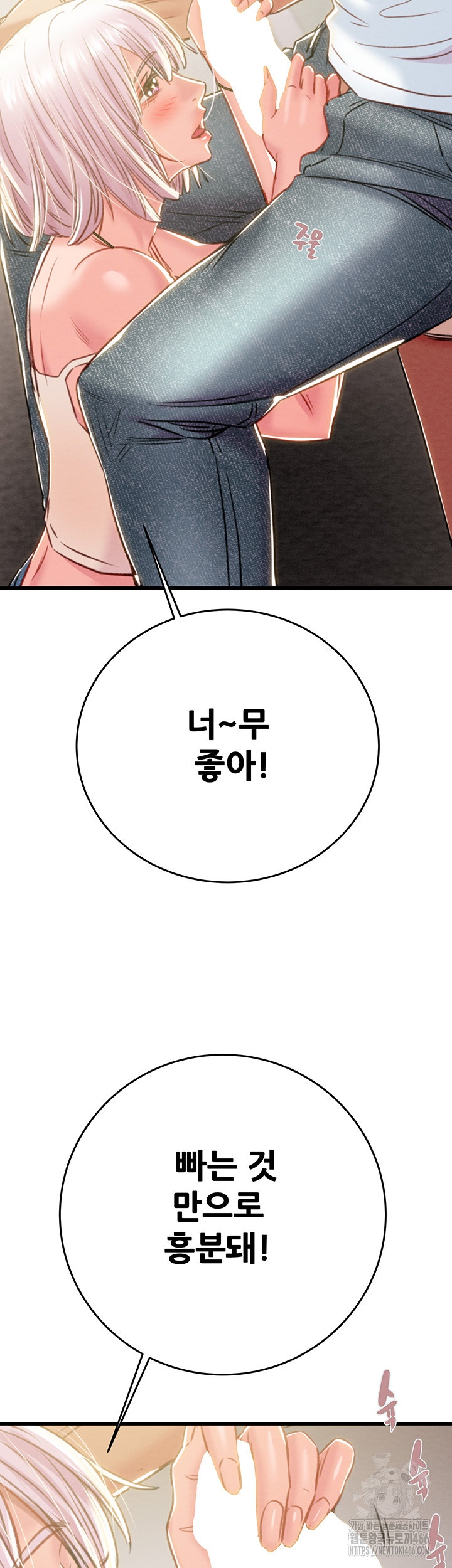 The Man Who Devours Raw Chapter 31 Page 65
