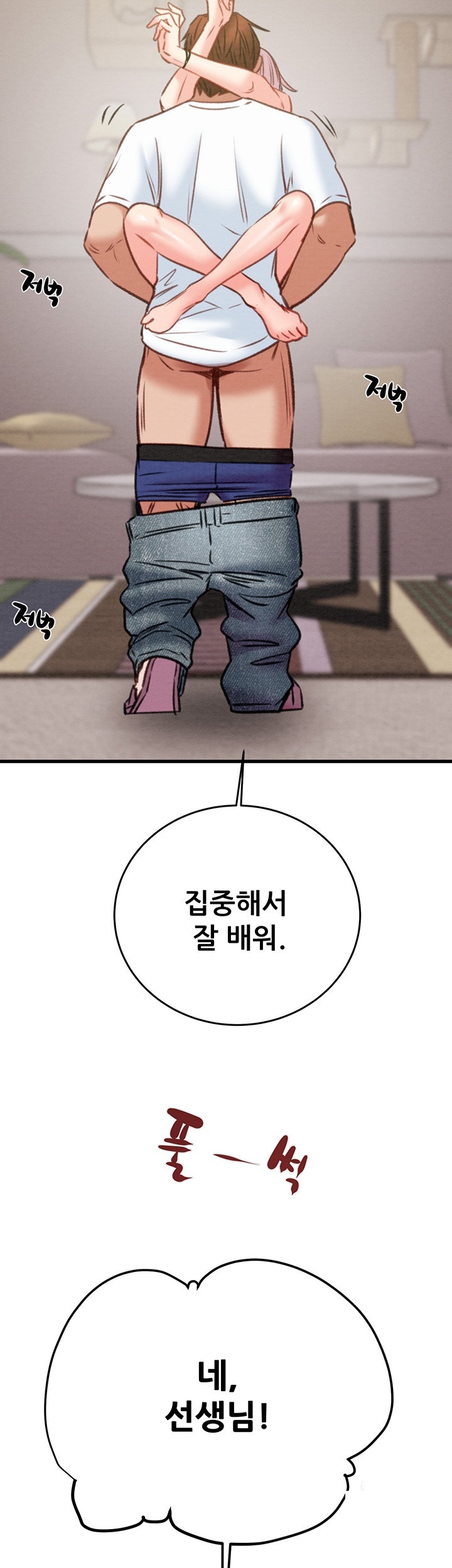 The Man Who Devours Raw Chapter 31 Page 74
