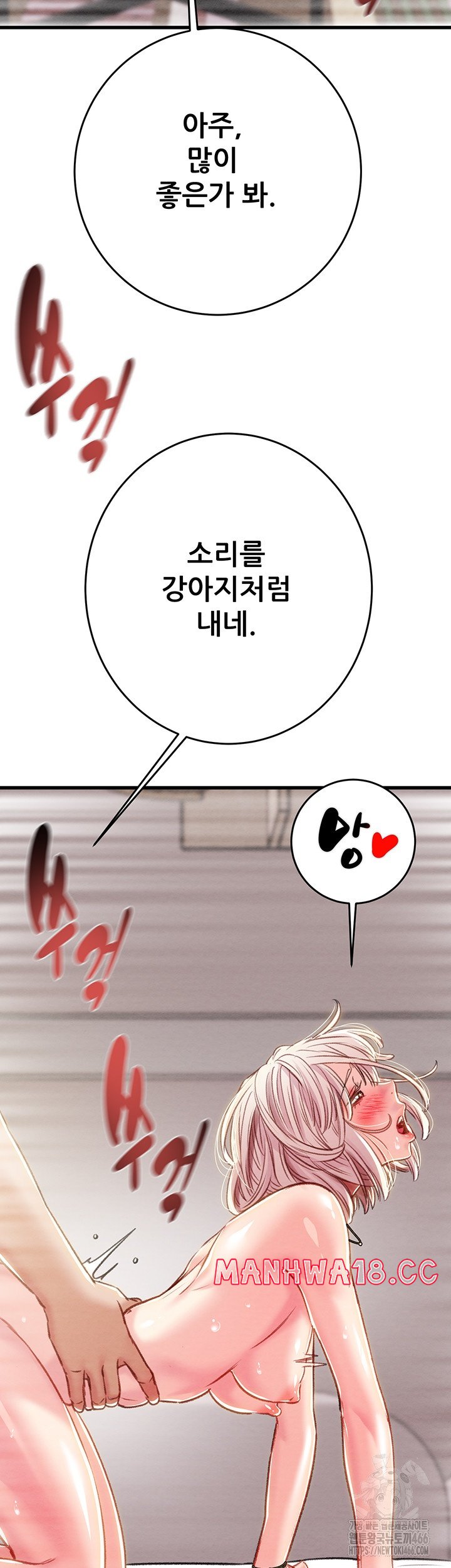 The Man Who Devours Raw Chapter 32 Page 13