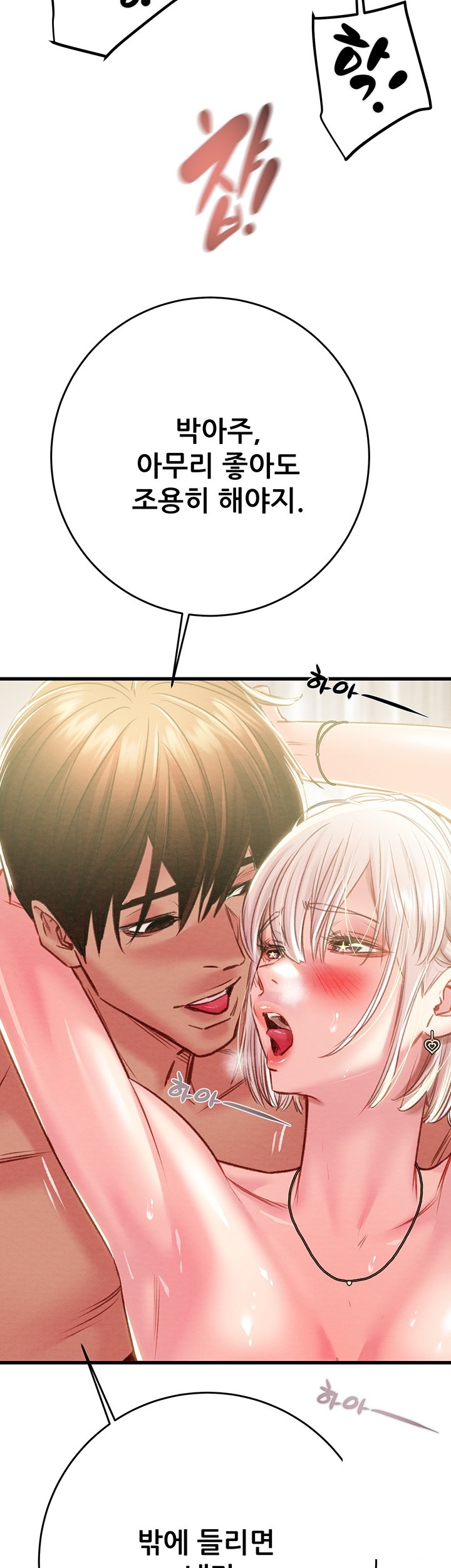 The Man Who Devours Raw Chapter 32 Page 17