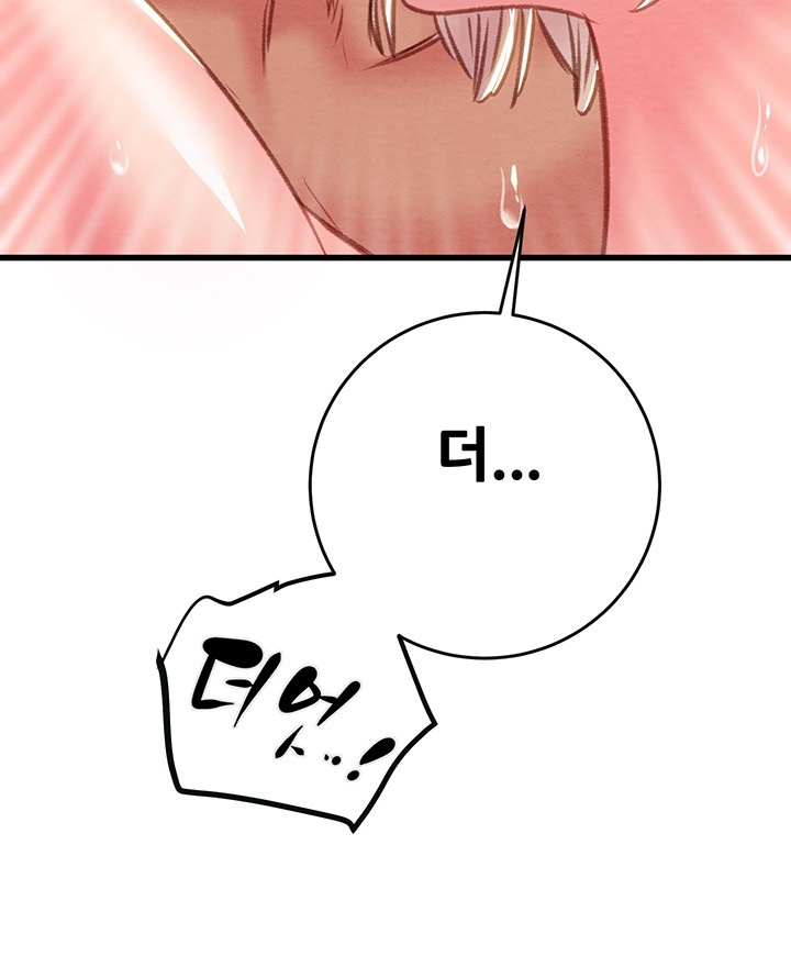 The Man Who Devours Raw Chapter 32 Page 25