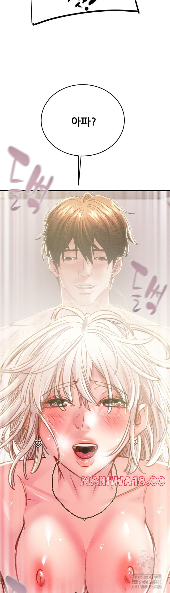 The Man Who Devours Raw Chapter 32 Page 34