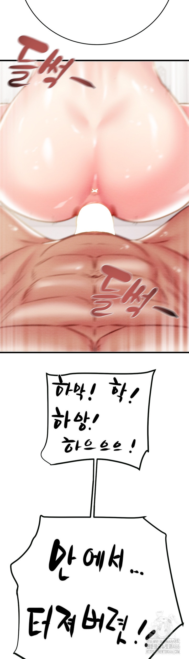 The Man Who Devours Raw Chapter 32 Page 38